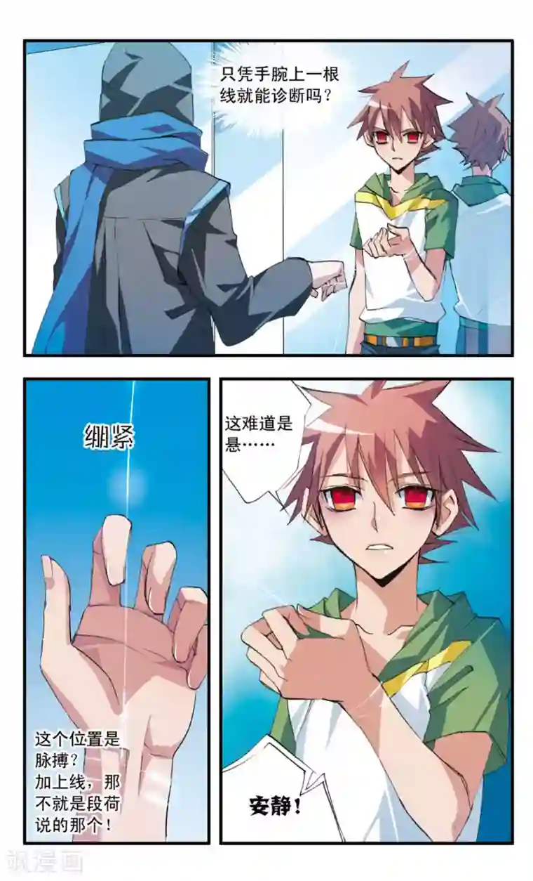 考试王第47话 抽丝