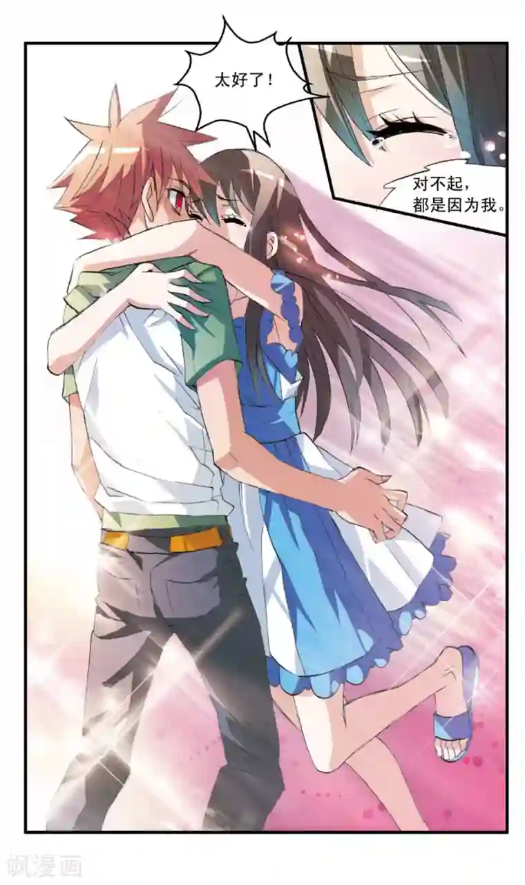 考试王第47话 抽丝