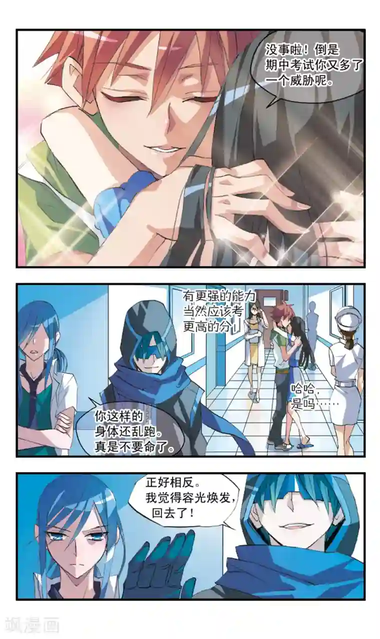 考试王第47话 抽丝