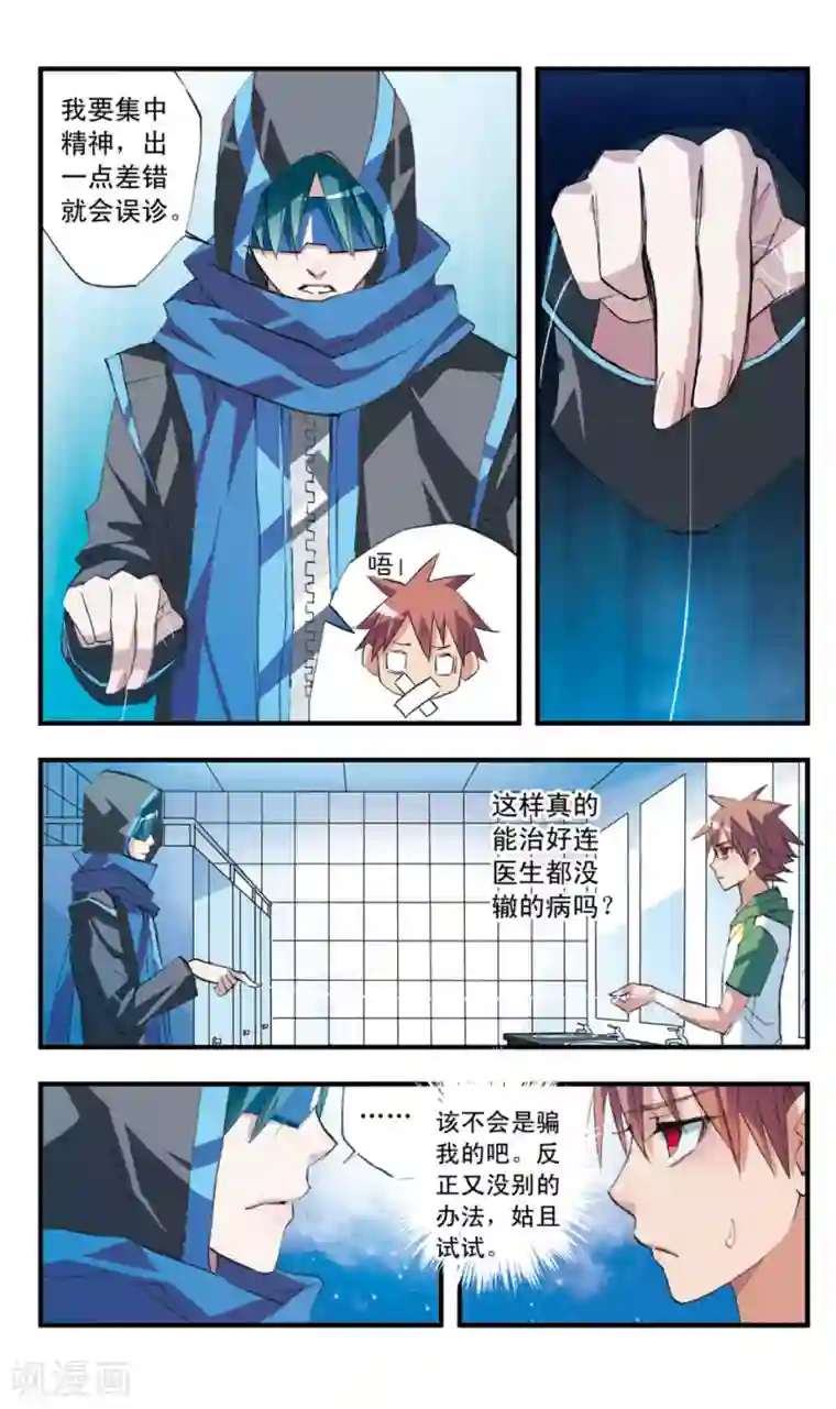 考试王第47话 抽丝