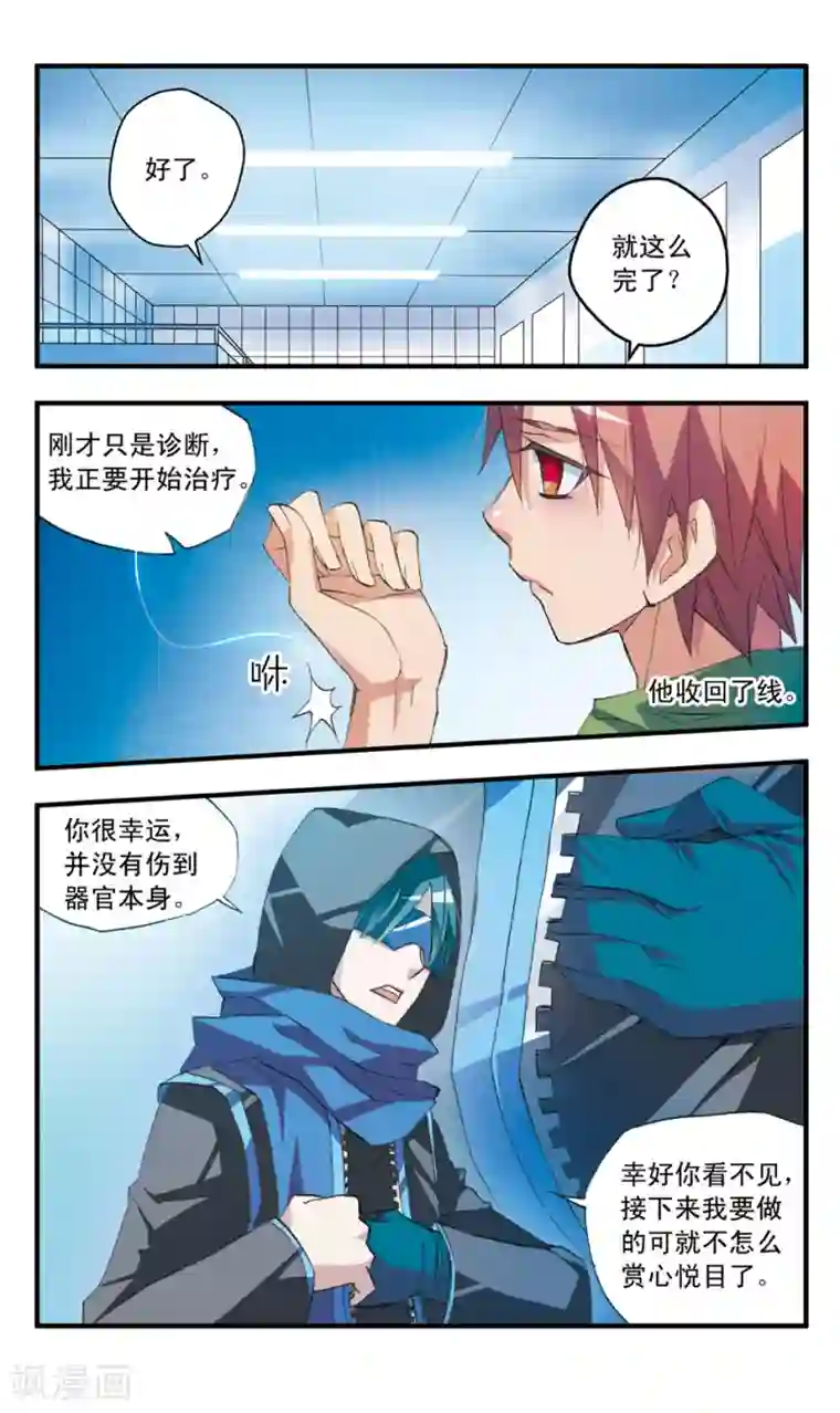 考试王第47话 抽丝