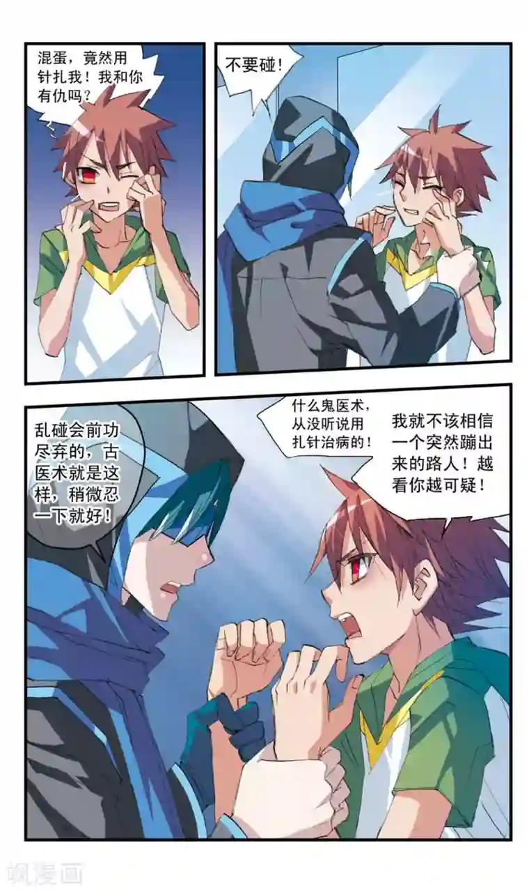 考试王第47话 抽丝