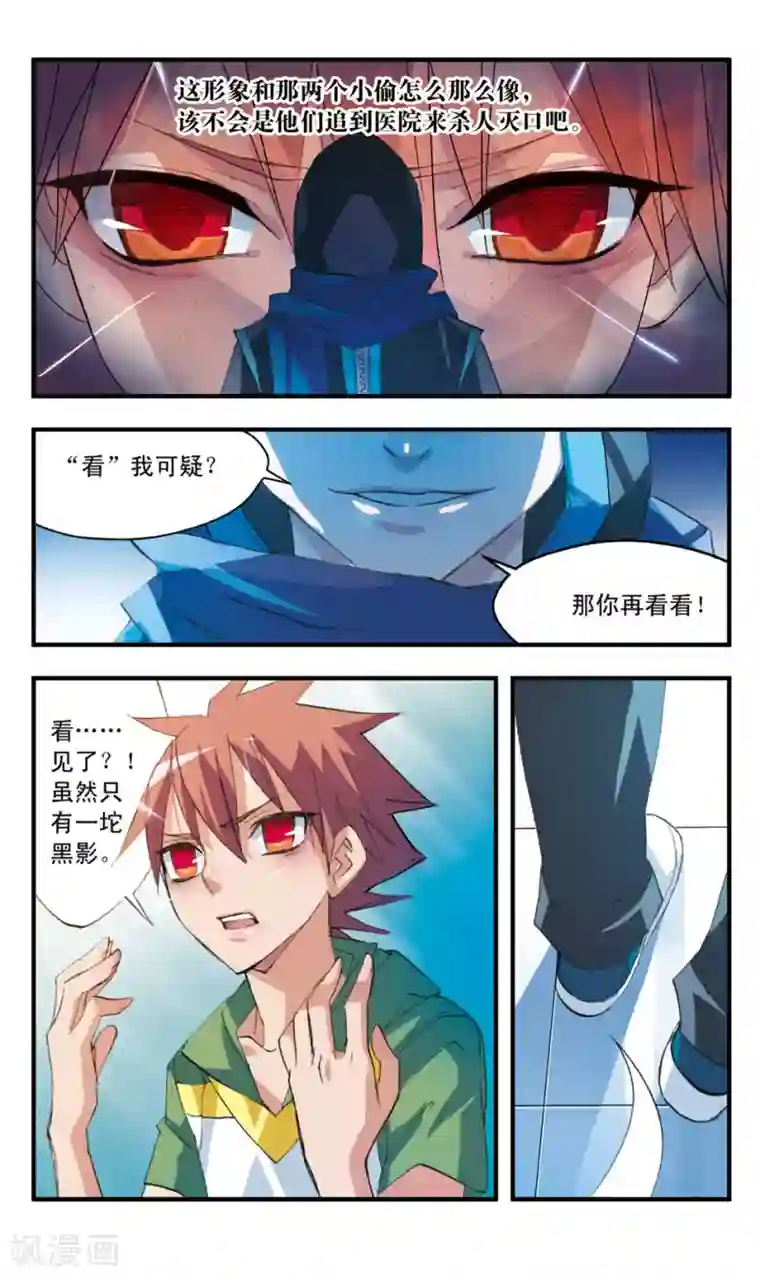 考试王第47话 抽丝