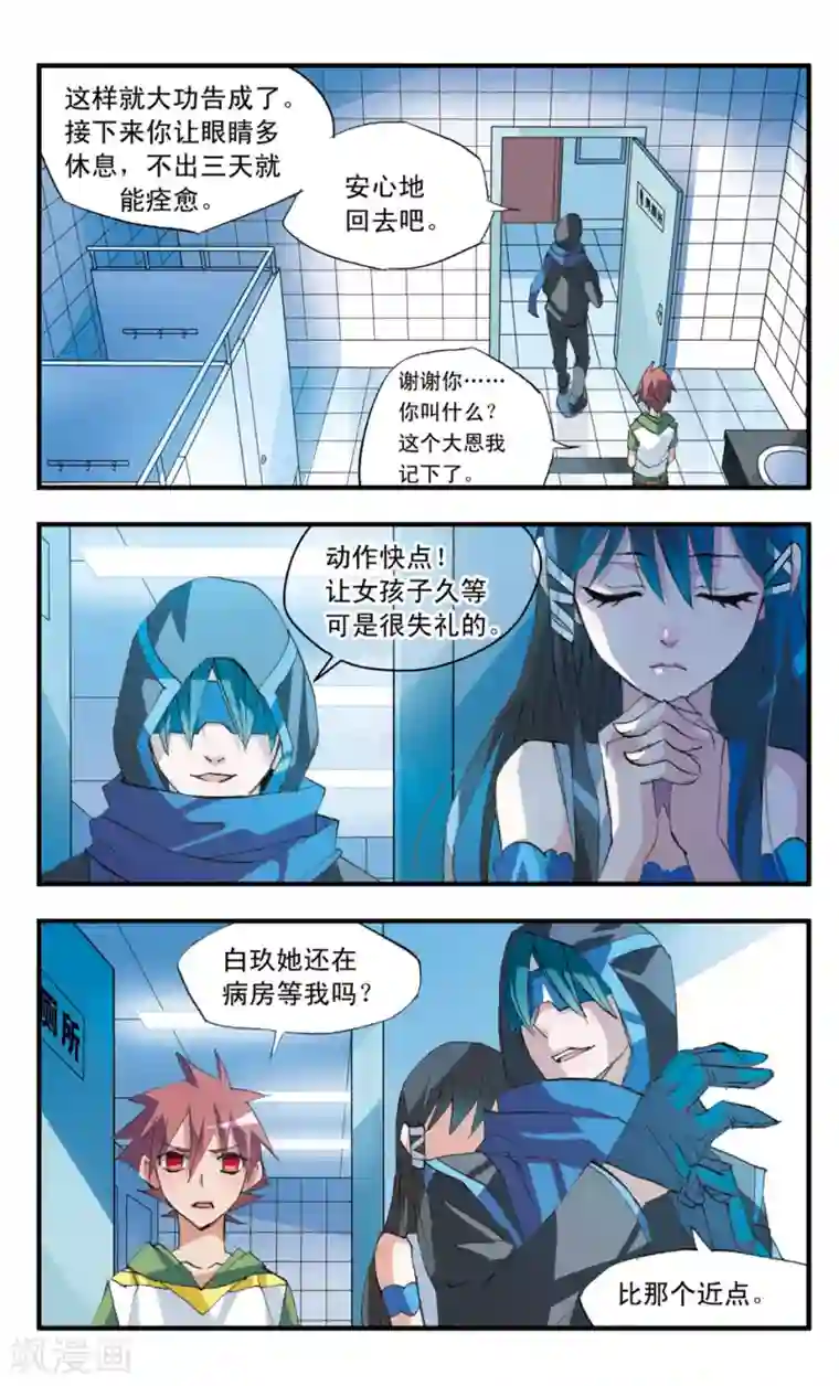 考试王第47话 抽丝