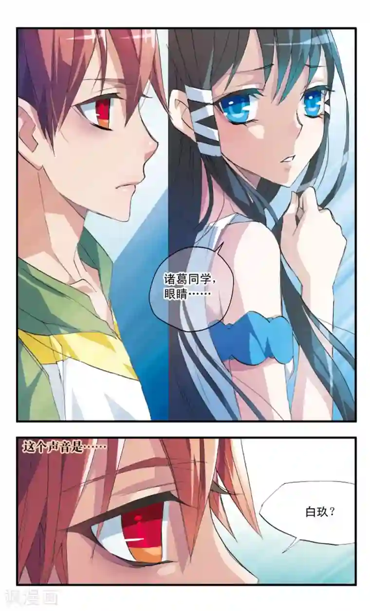 考试王第47话 抽丝