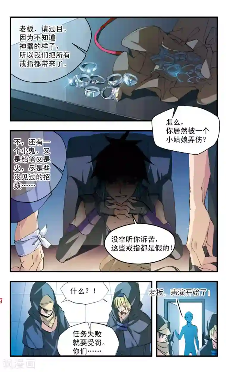 考试王第48话 美味修行