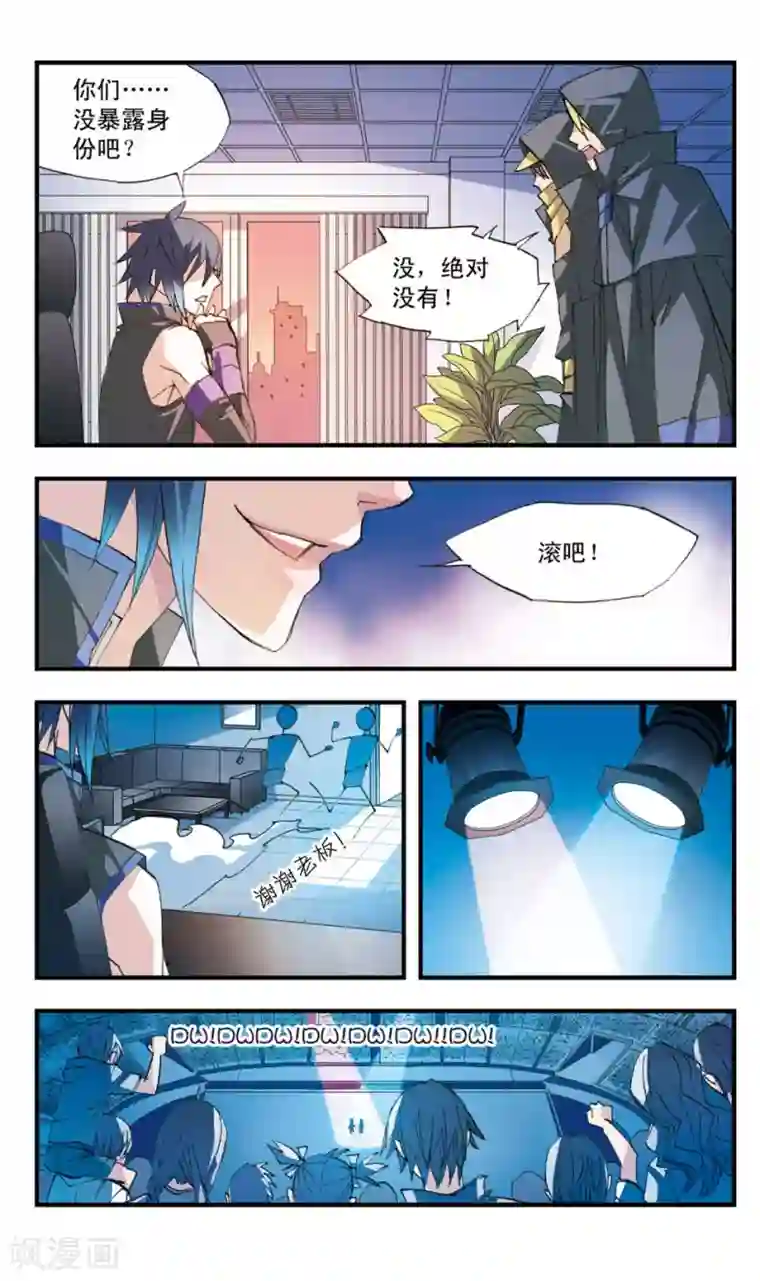 考试王第48话 美味修行