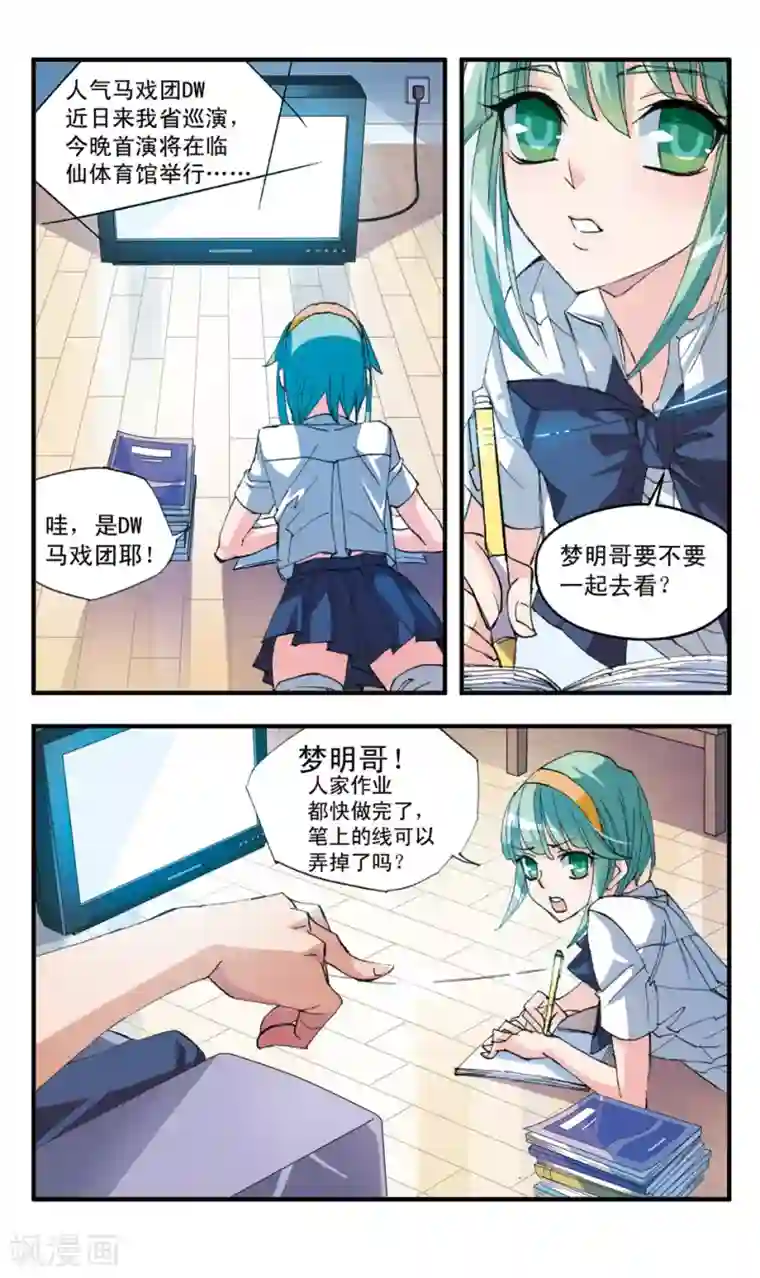 考试王第48话 美味修行