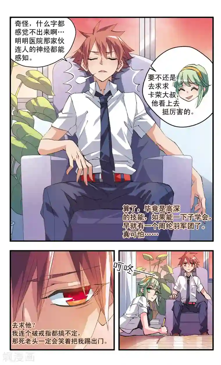 考试王第48话 美味修行