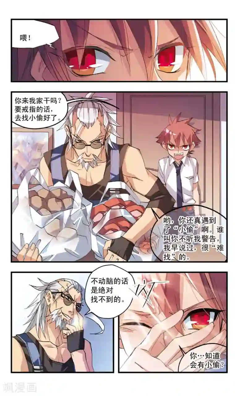 考试王第48话 美味修行