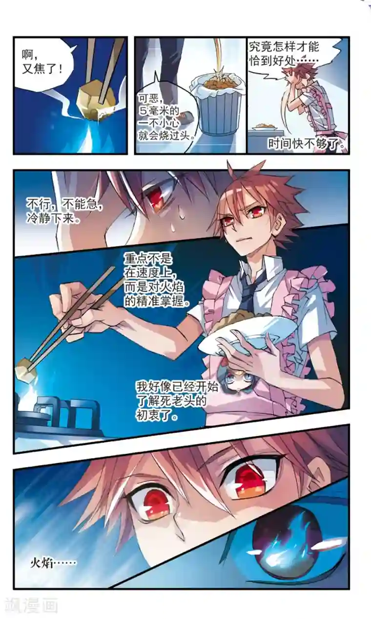 考试王第49话 时间刀