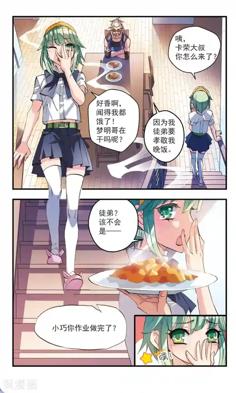 考试王第49话 时间刀