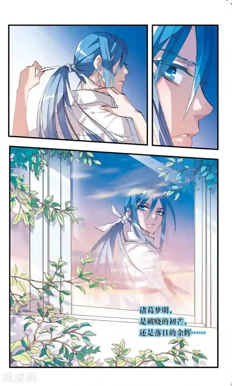 考试王第50话 手帕落地之刻