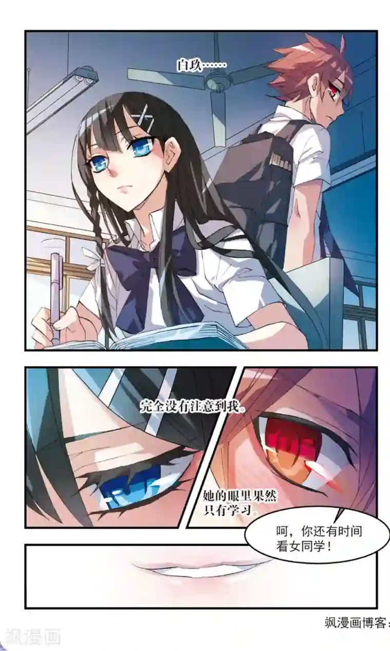 考试王第50话 手帕落地之刻