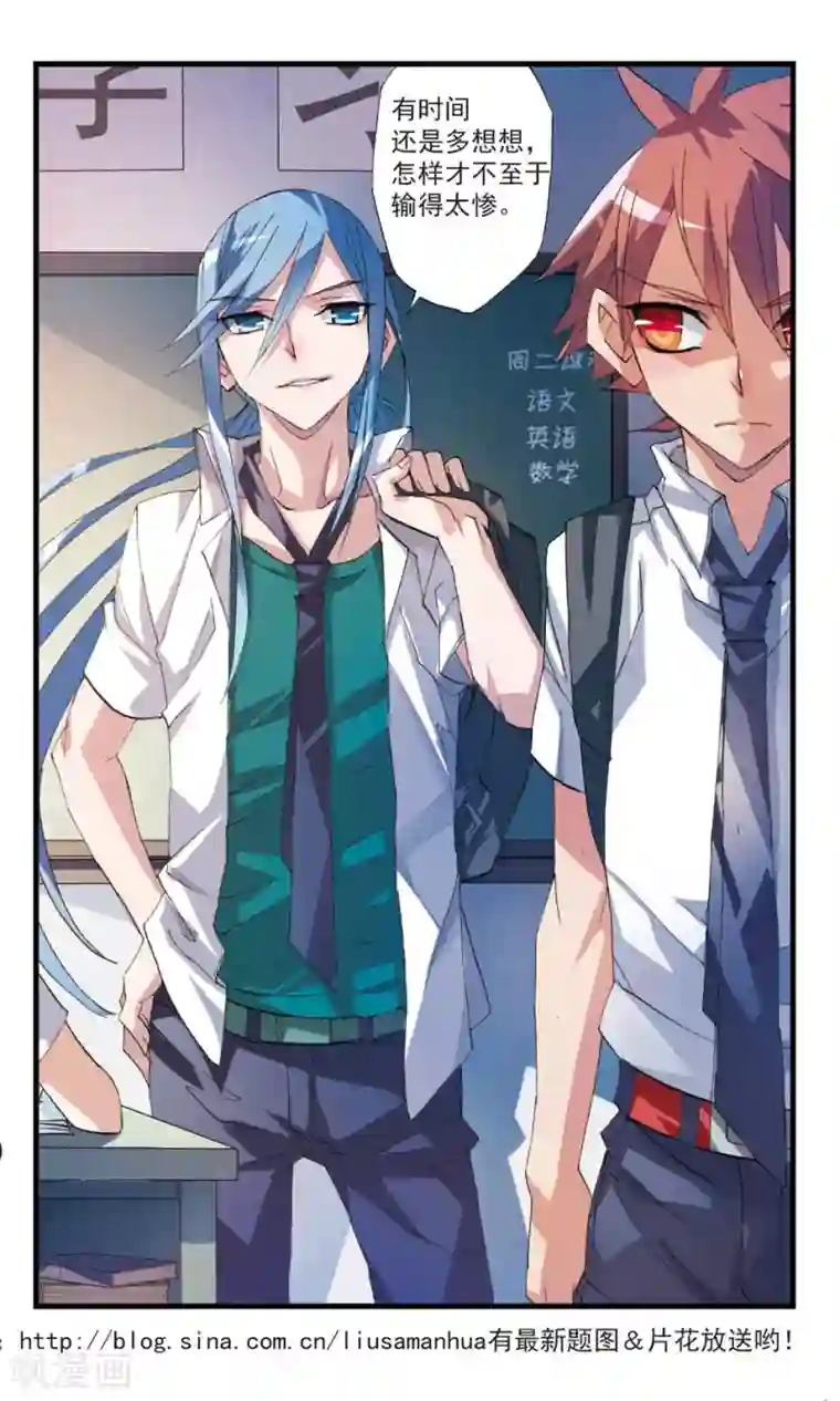 考试王第50话 手帕落地之刻