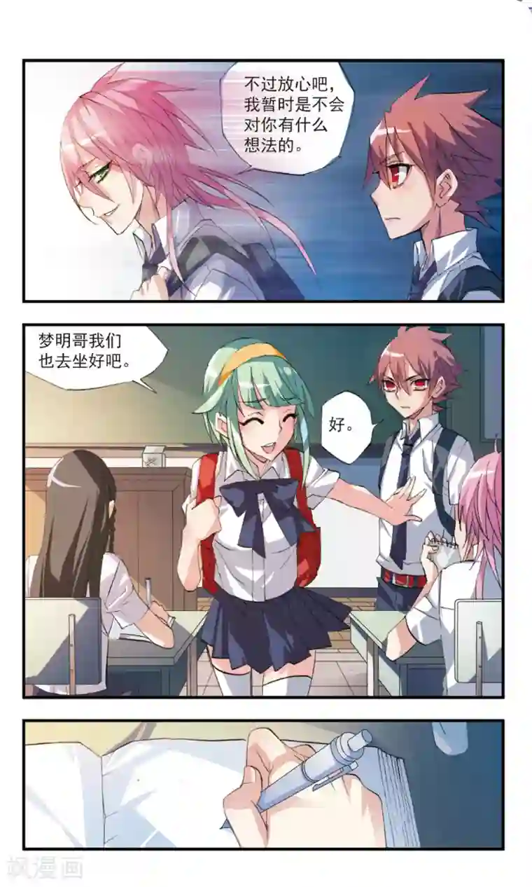 考试王第50话 手帕落地之刻