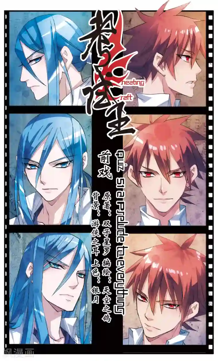 考试王第51话 前戏