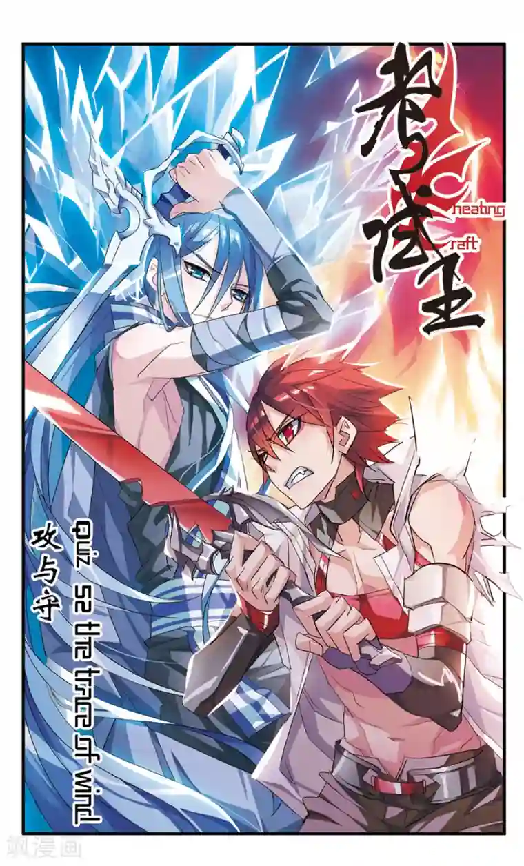 考试王第52话 攻与守