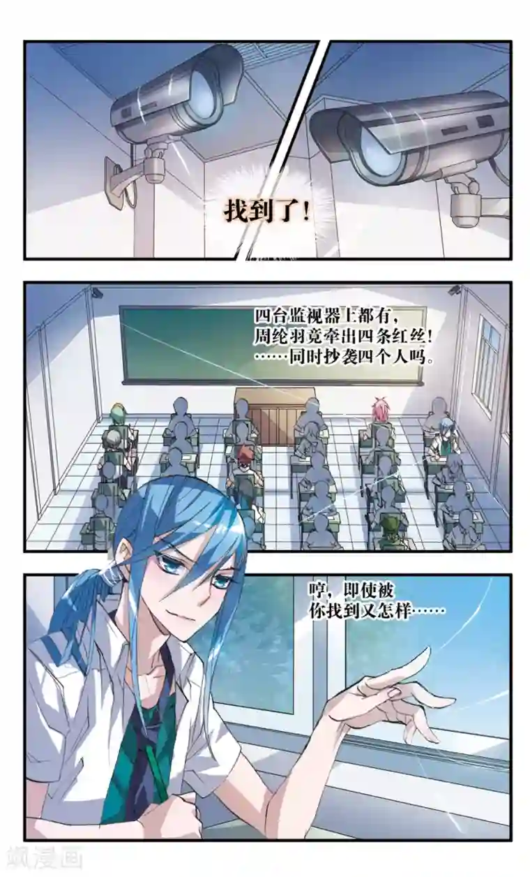 考试王第52话 攻与守