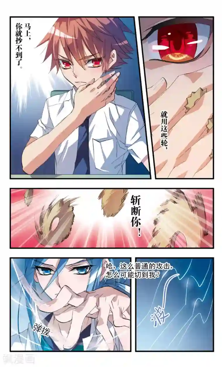 考试王第52话 攻与守