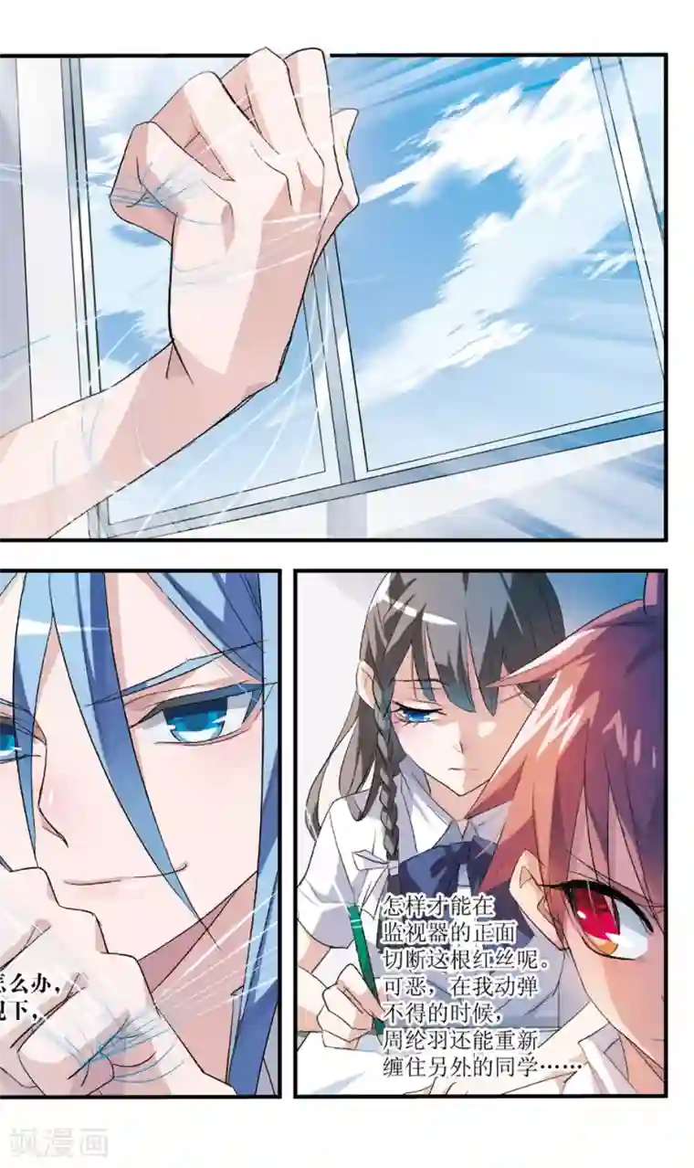 考试王第53话 人赃并获?