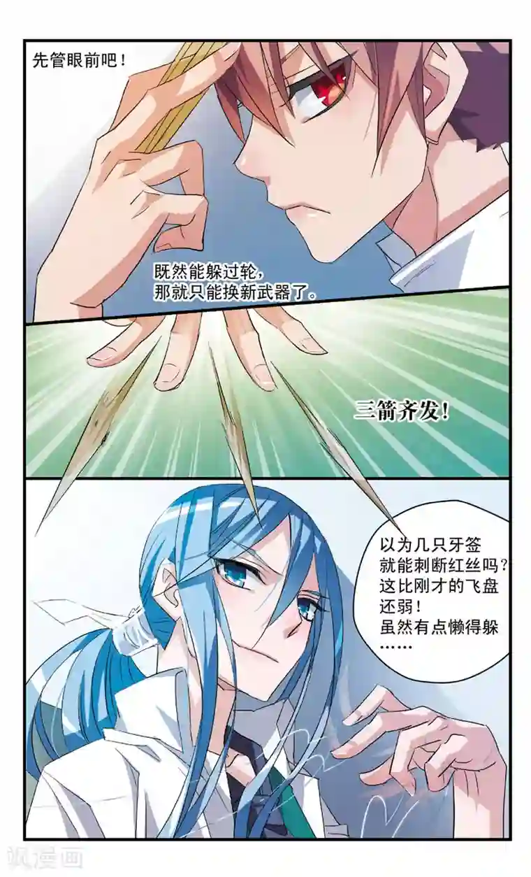 考试王第53话 人赃并获?