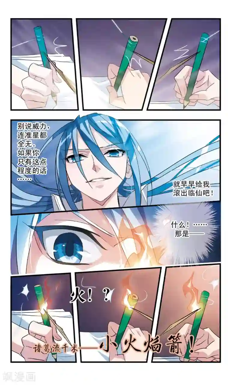 考试王第53话 人赃并获?