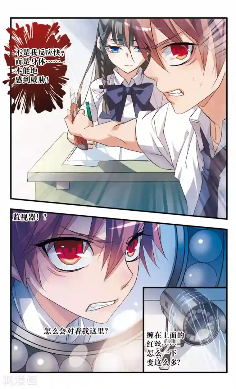 考试王第53话 人赃并获?