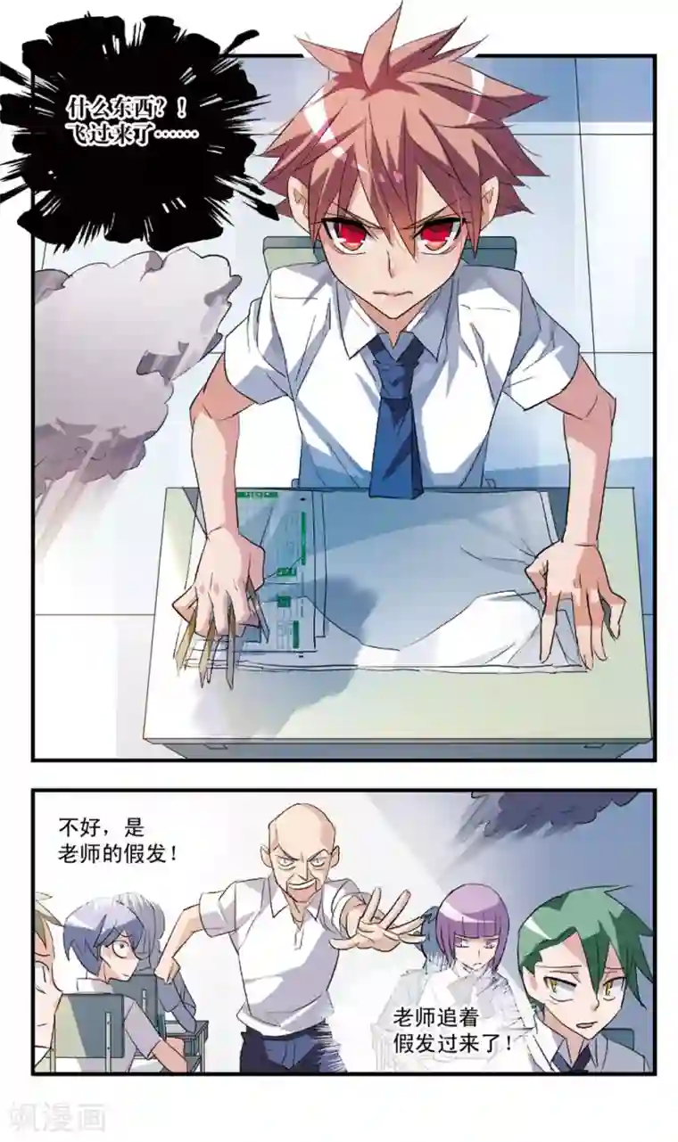 考试王第54话 穷境