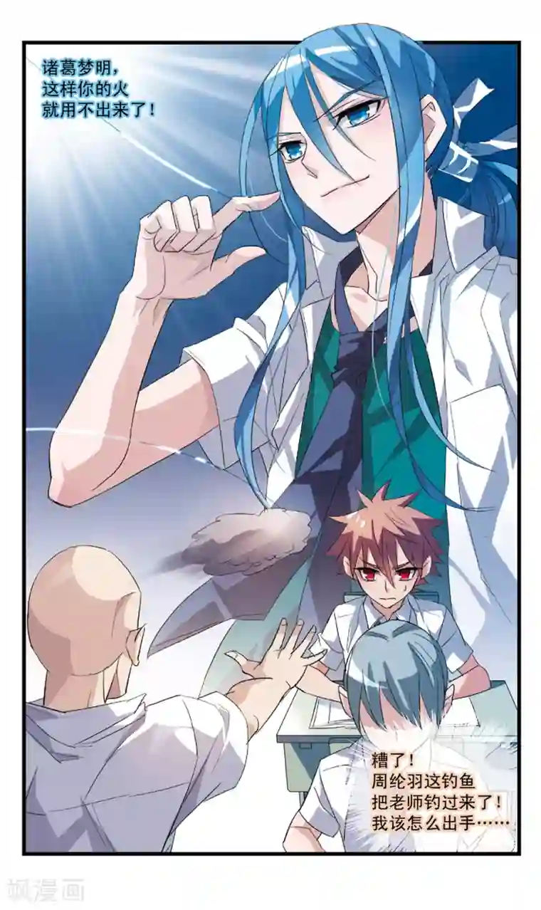 考试王第54话 穷境