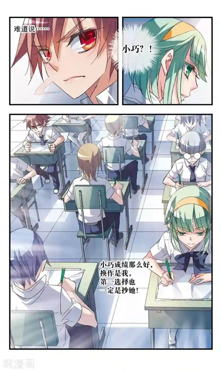 考试王第54话 穷境