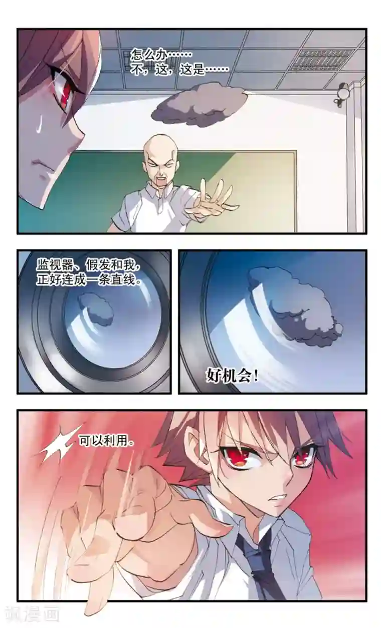 考试王第55话 第三种方法