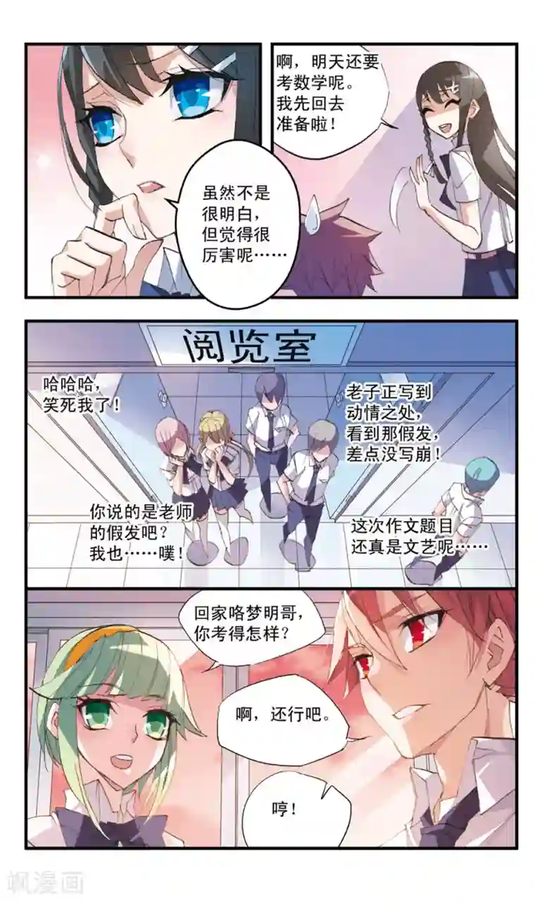 考试王第55话 第三种方法