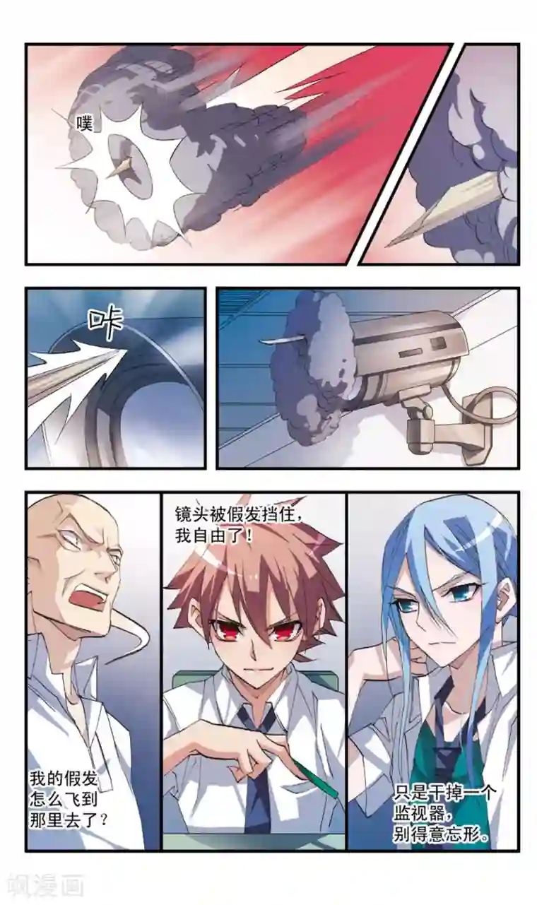 考试王第55话 第三种方法