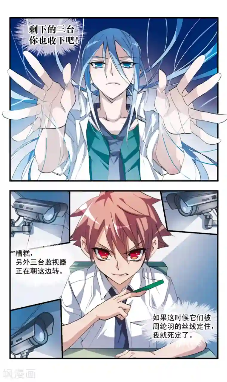 考试王第55话 第三种方法