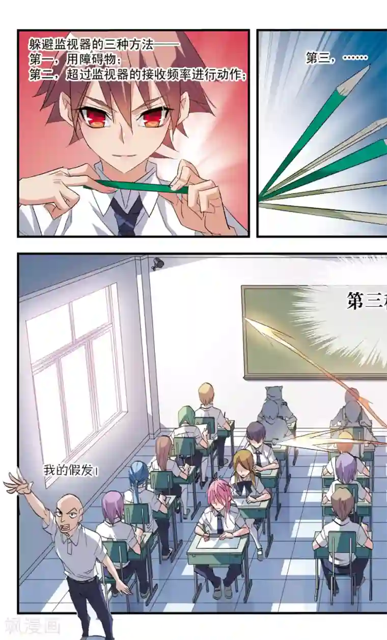 考试王第55话 第三种方法