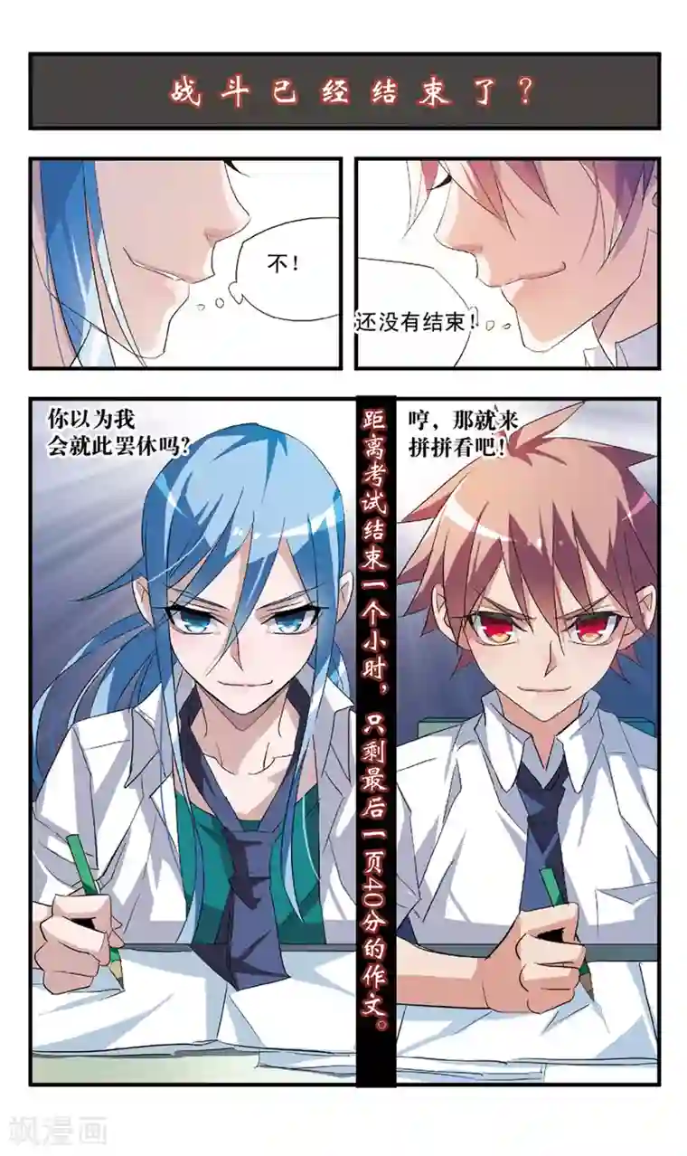 考试王第55话 第三种方法