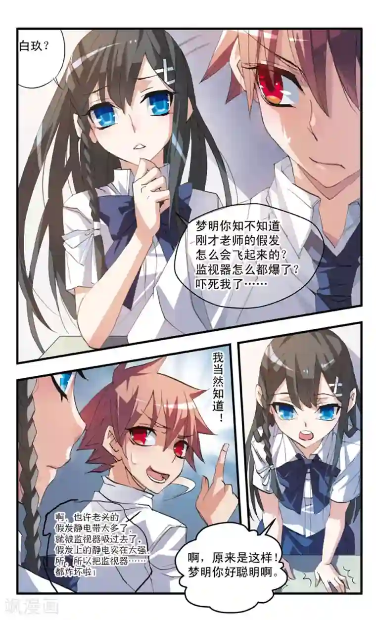 考试王第55话 第三种方法