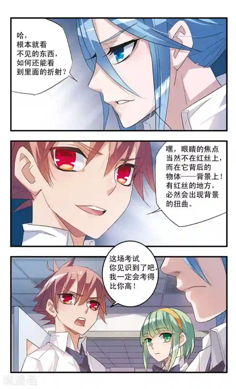 考试王第56话 一起来洗澡吧