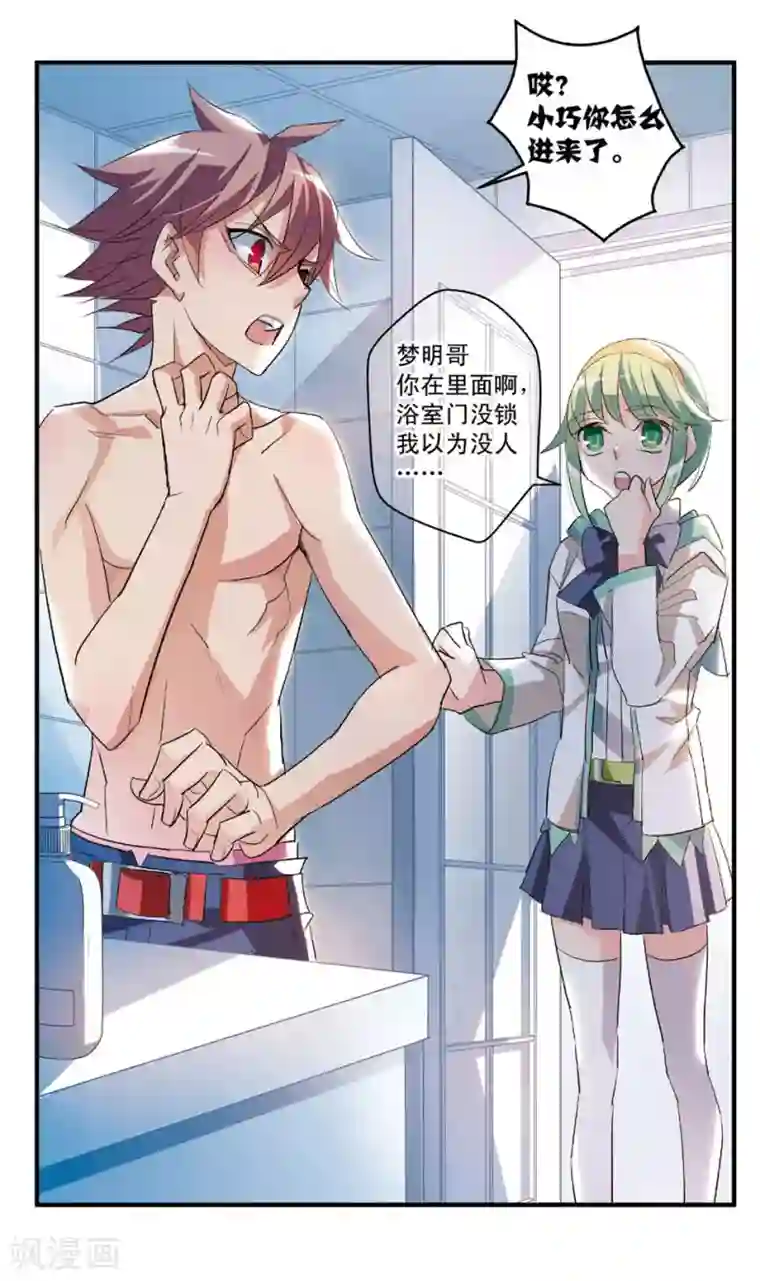 考试王第56话 一起来洗澡吧