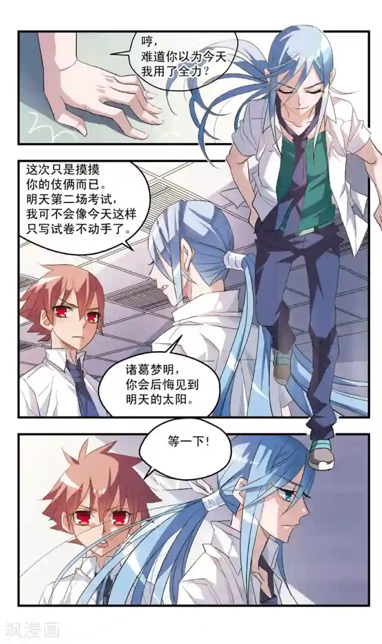 考试王第56话 一起来洗澡吧