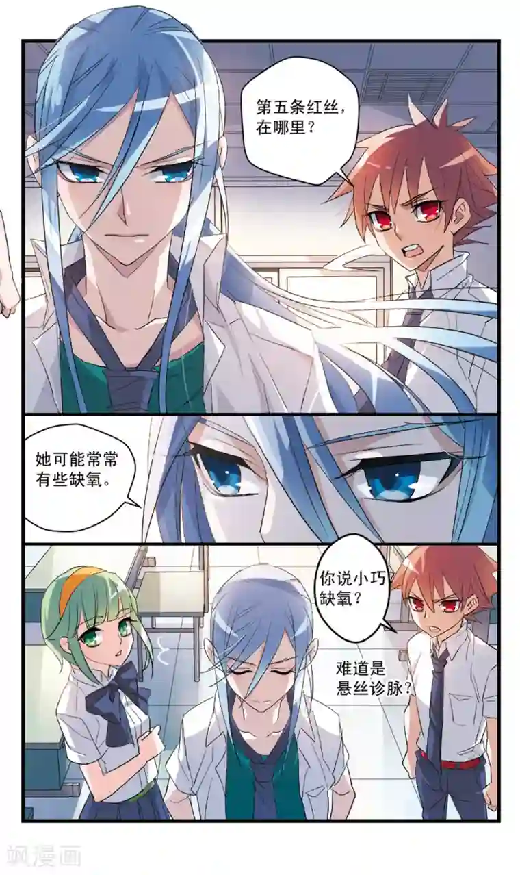 考试王第56话 一起来洗澡吧