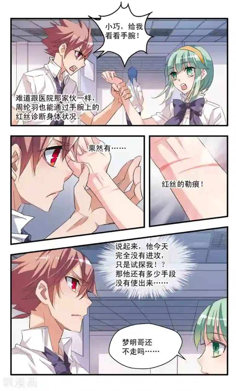 考试王第56话 一起来洗澡吧