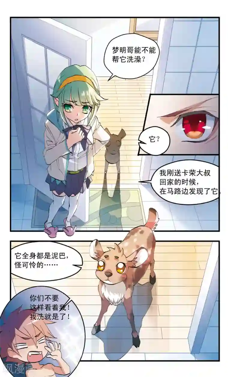 考试王第57话 第二回合