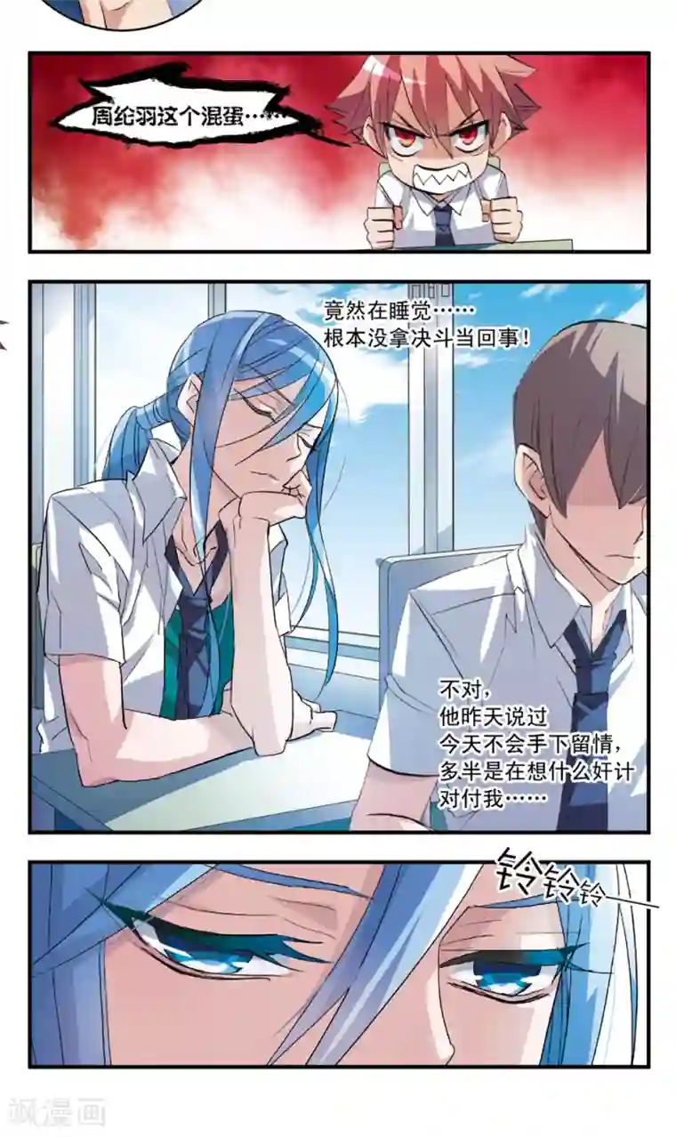 考试王第57话 第二回合