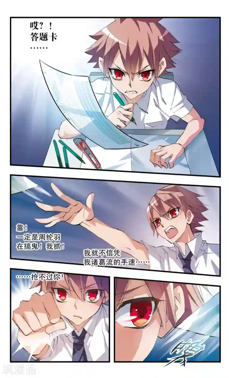 考试王第57话 第二回合