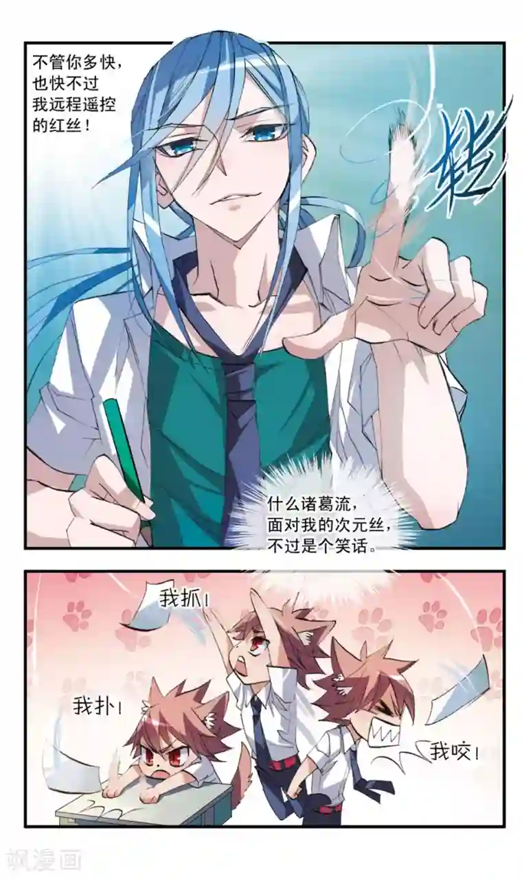 考试王第57话 第二回合