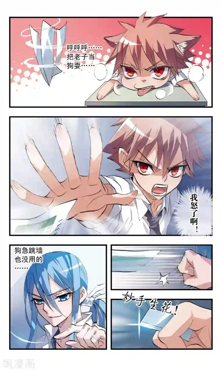 考试王第57话 第二回合