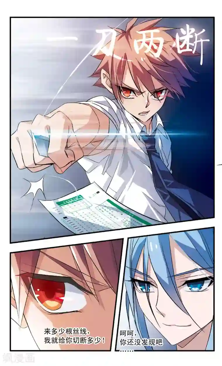 考试王第57话 第二回合