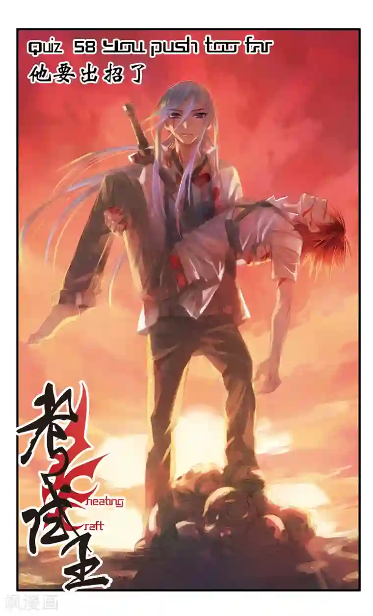 考试王第58话 他要出招了